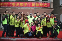 瑤鄉(xiāng)助學(xué)