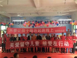 關(guān)愛留守兒童，奇裕在行動(dòng)